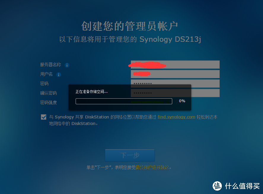 DSM6.0系统安装+远程迅雷下载