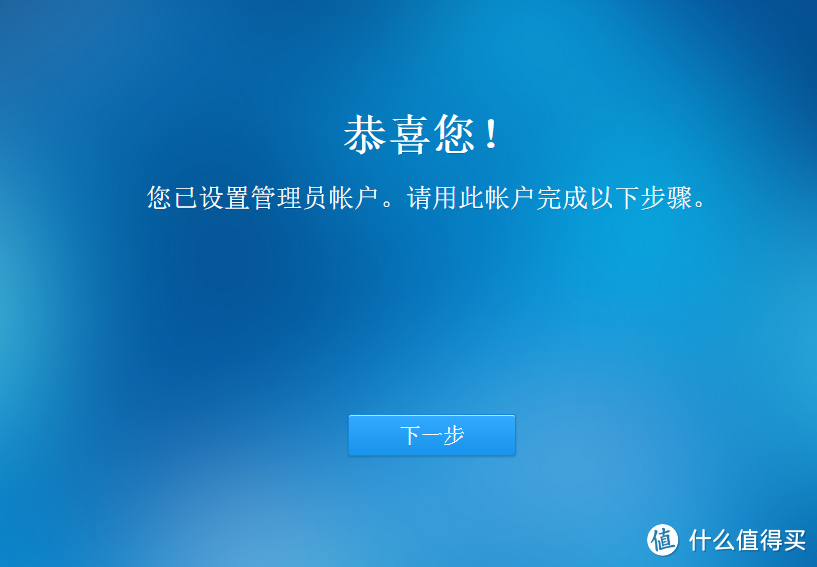 DSM6.0系统安装+远程迅雷下载