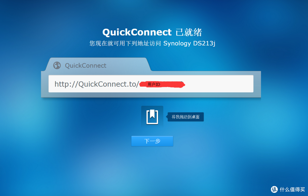DSM6.0系统安装+远程迅雷下载