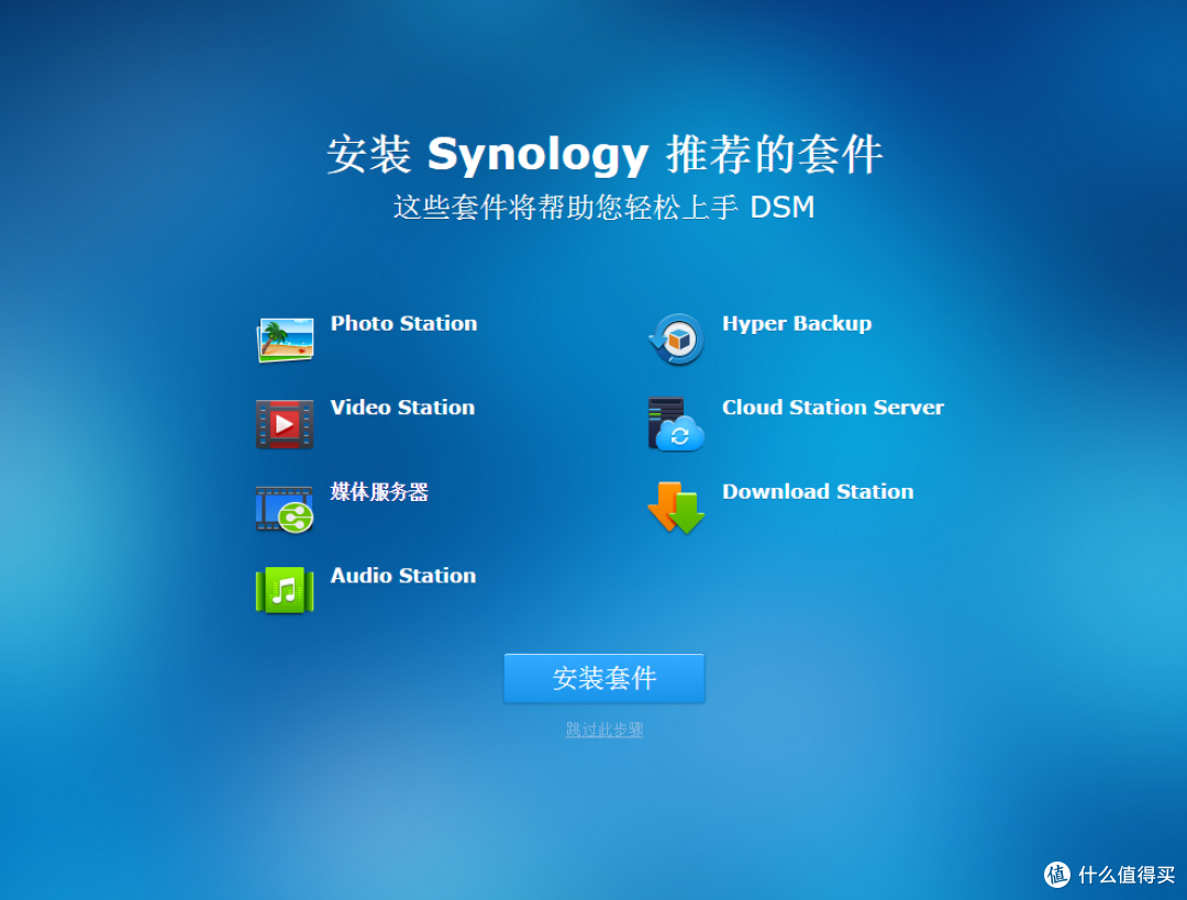 DSM6.0系统安装+远程迅雷下载