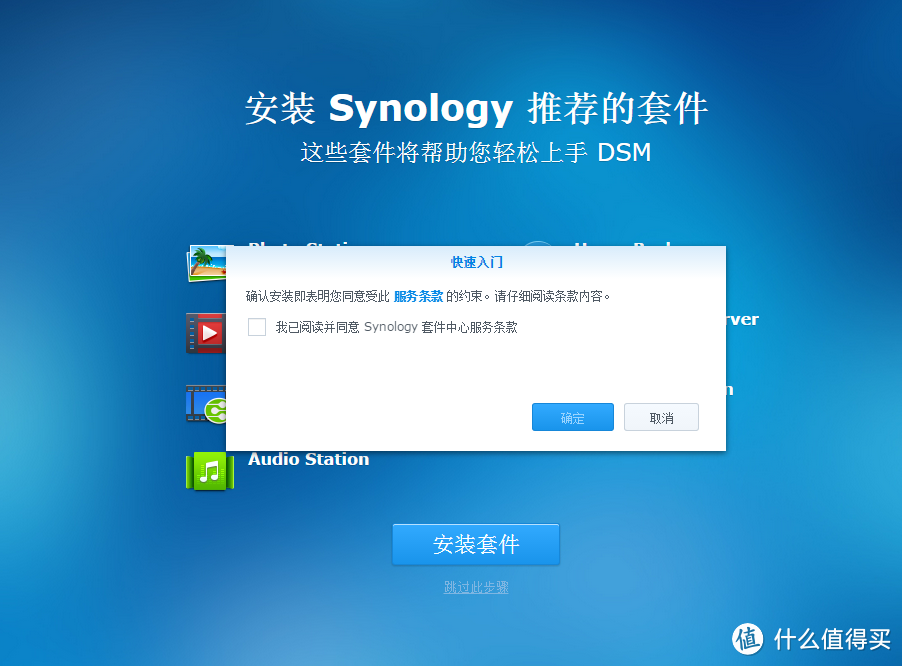 DSM6.0系统安装+远程迅雷下载