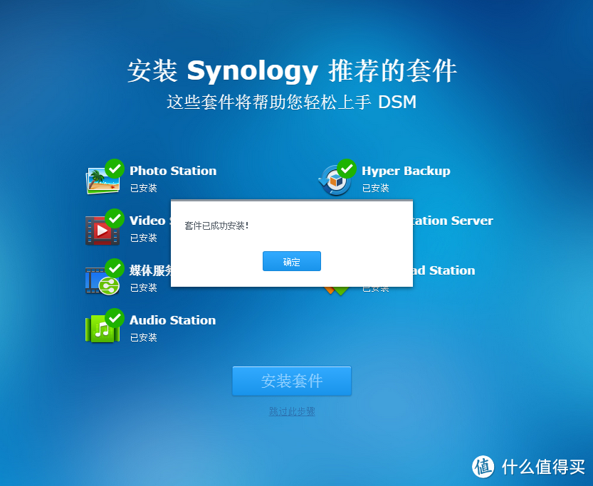 DSM6.0系统安装+远程迅雷下载