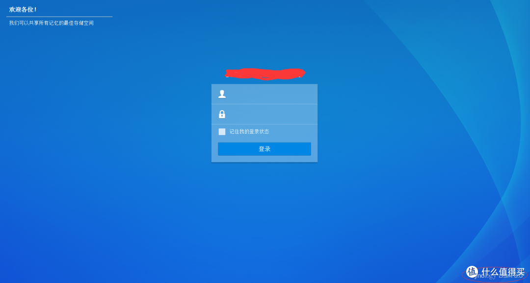 DSM6.0系统安装+远程迅雷下载