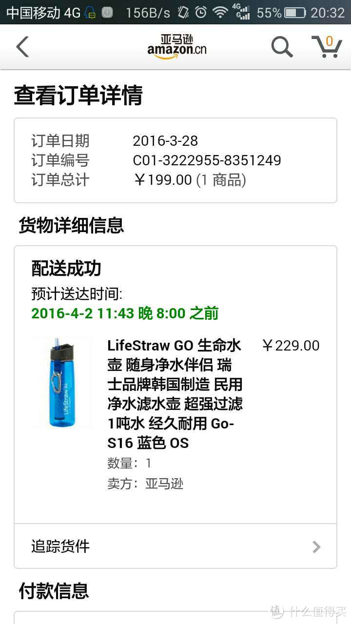 LifeStraw GO Go-S16 生命水壶 开箱评测