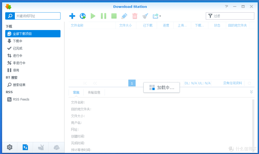 DSM6.0系统安装+远程迅雷下载