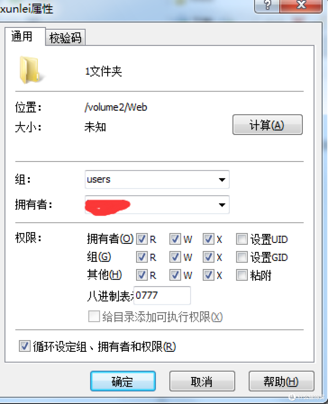 DSM6.0系统安装+远程迅雷下载