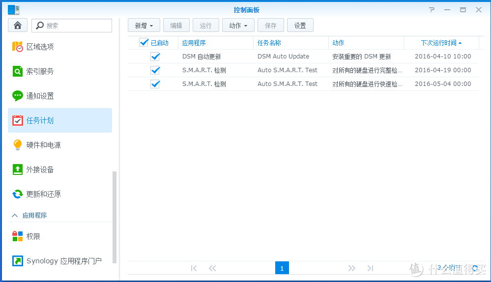 DSM6.0系统安装+远程迅雷下载