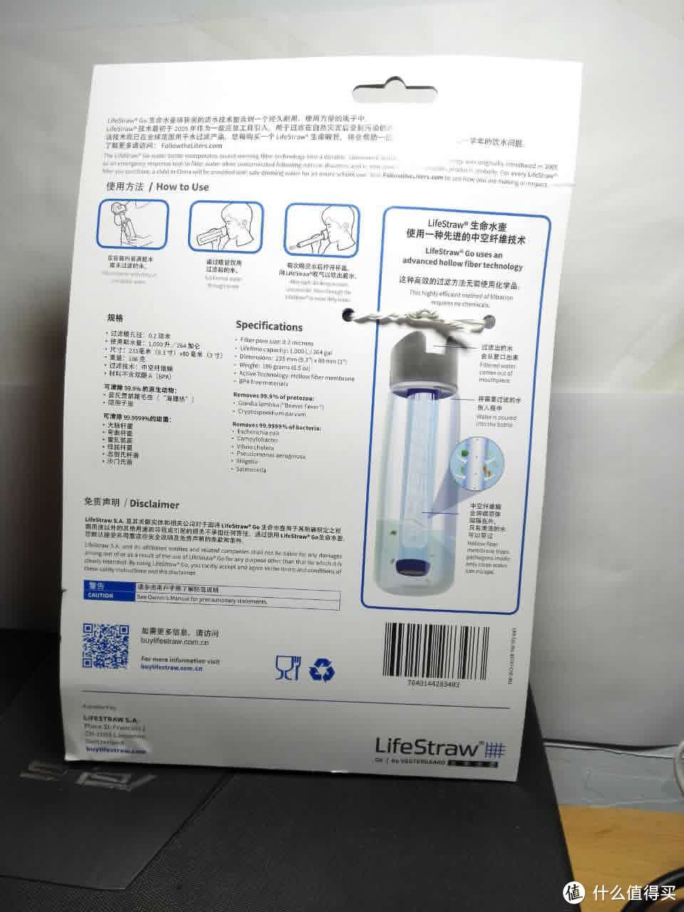 LifeStraw GO Go-S16 生命水壶 开箱评测