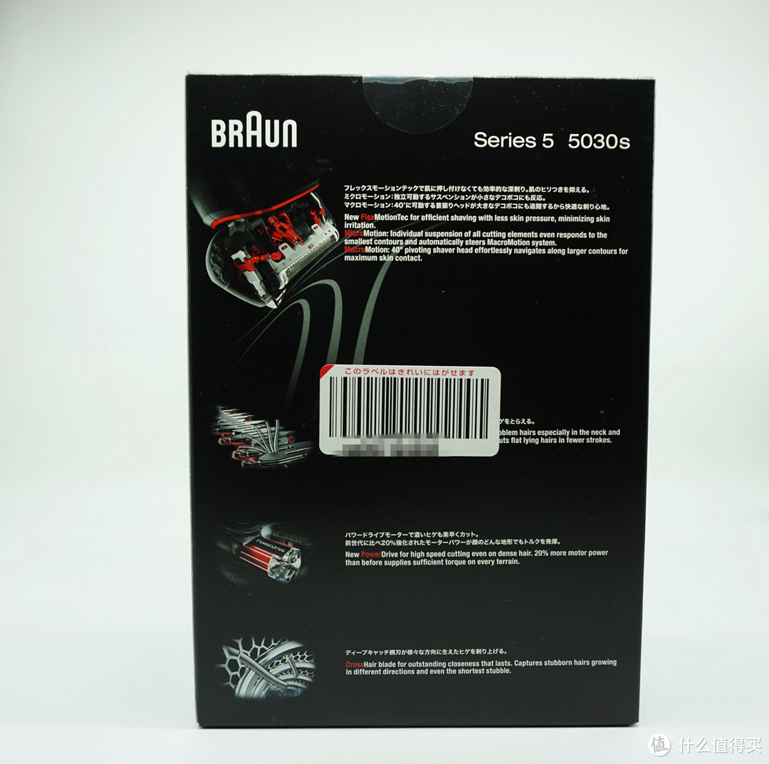 男人就要有一把好剃须刀—BRAUN 博朗5030s开箱