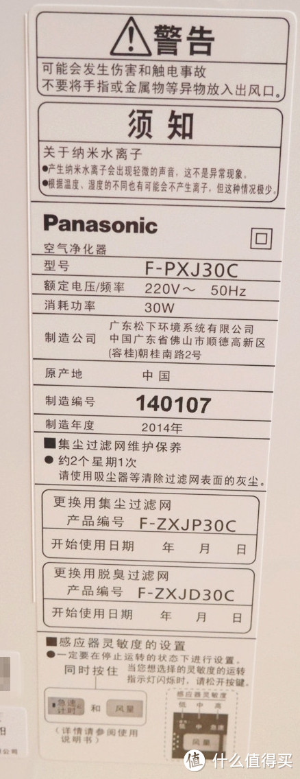 Panasonic 松下 F-PXJ30C-A 空气净化器