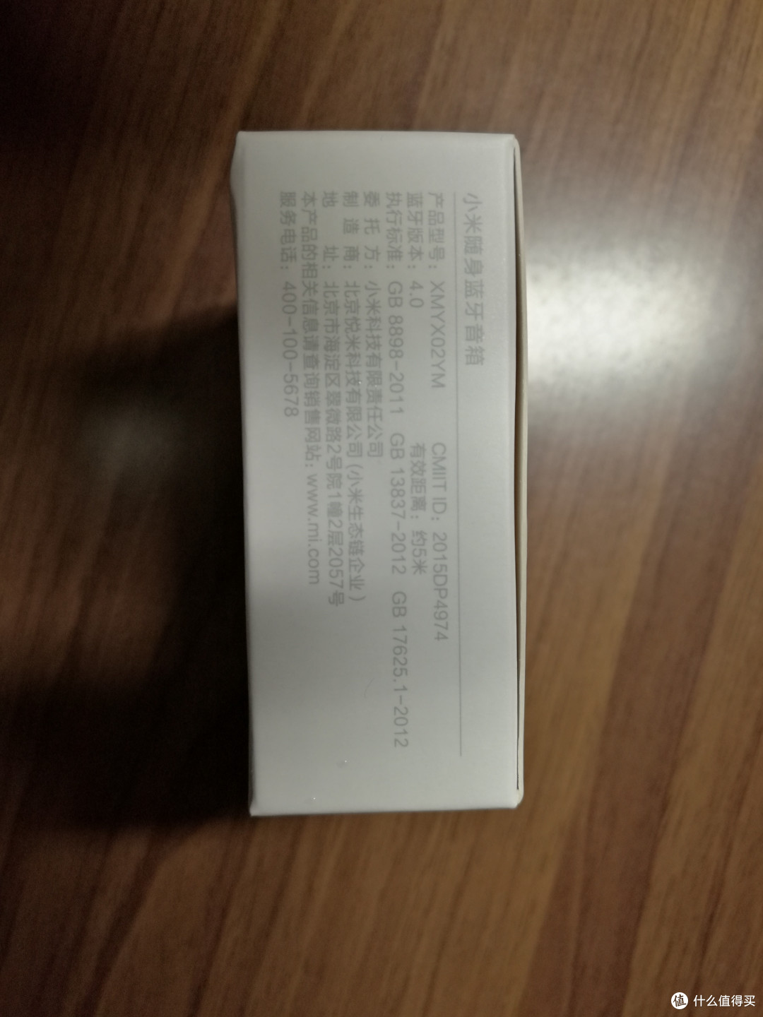 众筹产物——小米随身蓝牙音箱开箱
