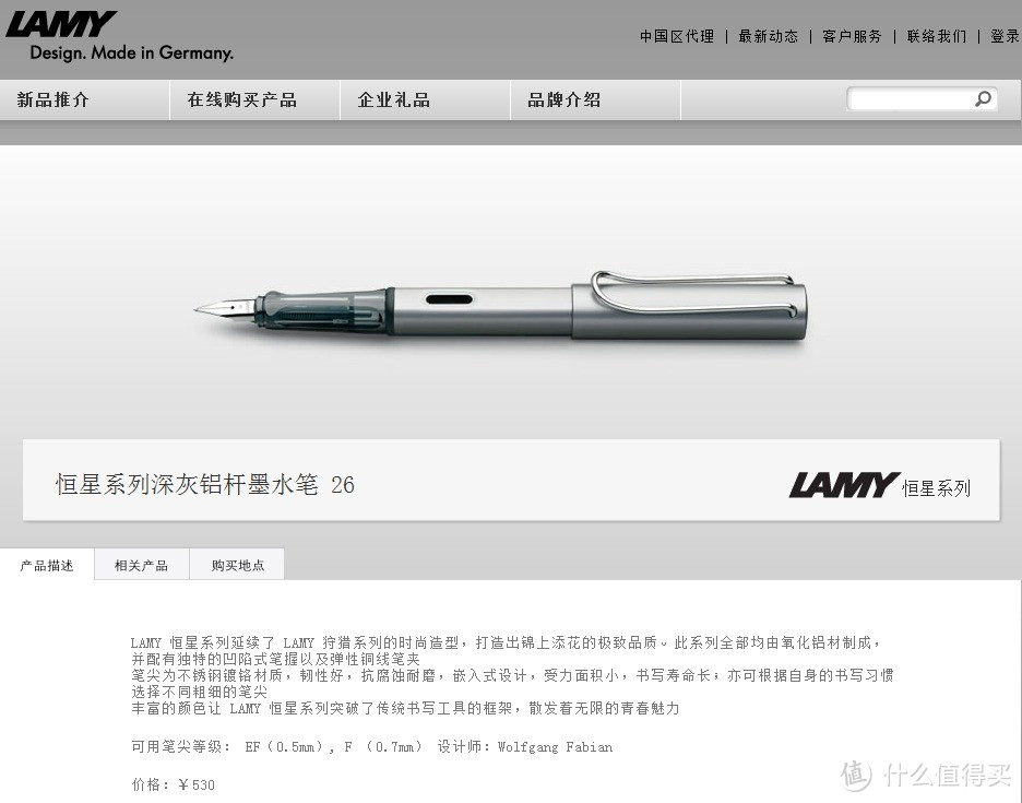 工匠精神的延续——德国 LAMY 凌美 AL-STAR 恒星钢笔金属灰F尖