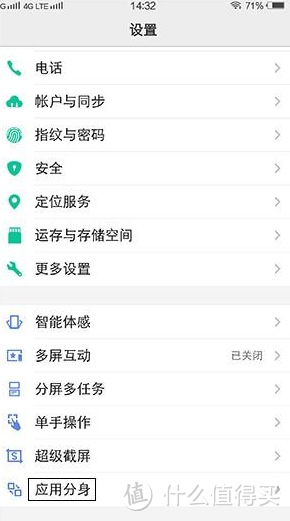 国货精品 vivo Xplay5 智能手机