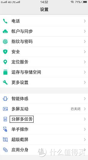 国货精品 vivo Xplay5 智能手机