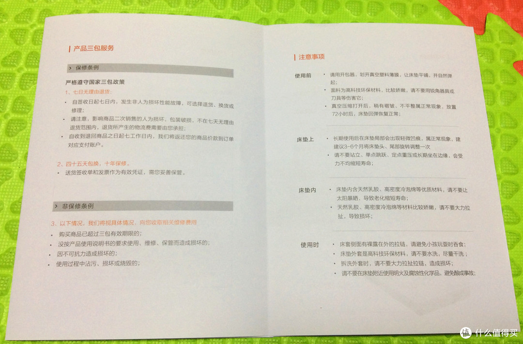 好睡眠是幸福人生的必要条件--8H乳胶床垫及乳胶枕众测报告
