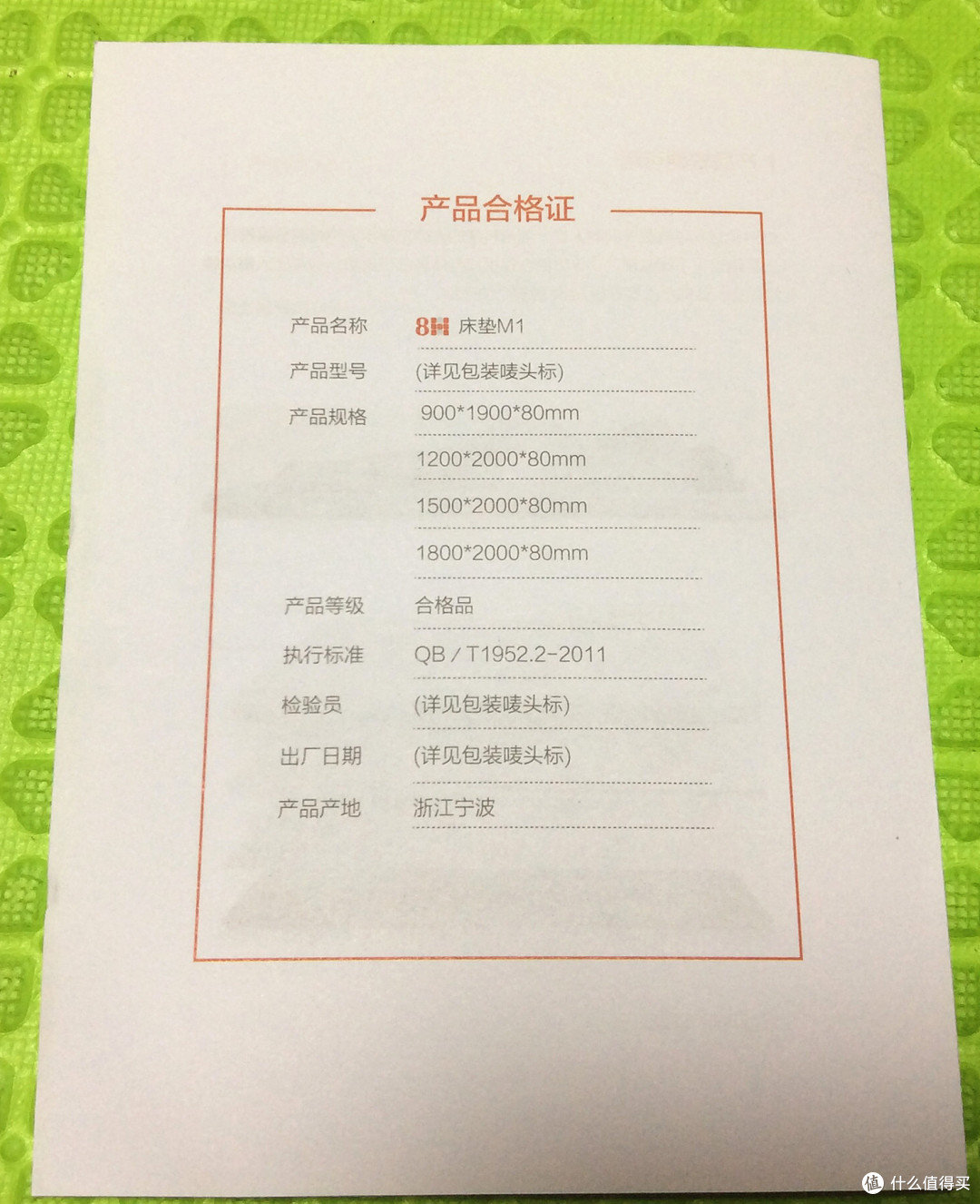 好睡眠是幸福人生的必要条件--8H乳胶床垫及乳胶枕众测报告