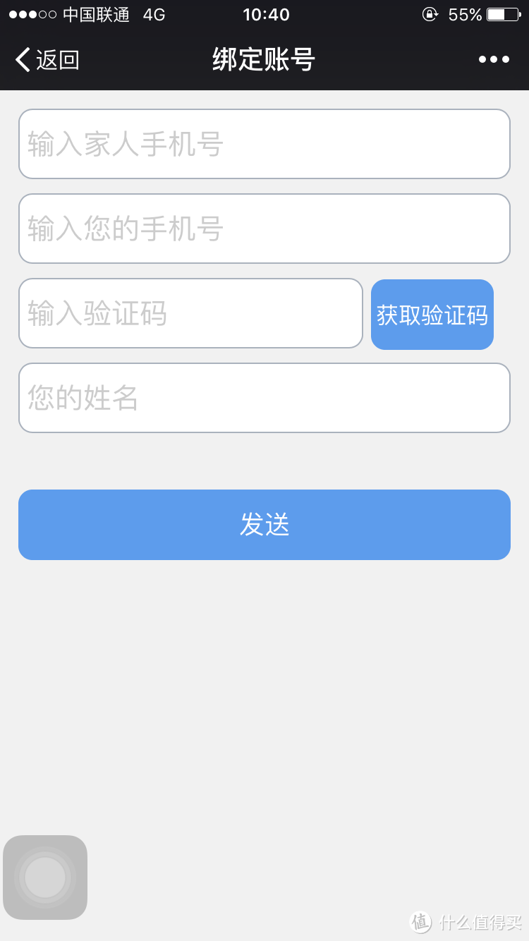 Dnurse 糖护士 杏-血糖仪 试用报告