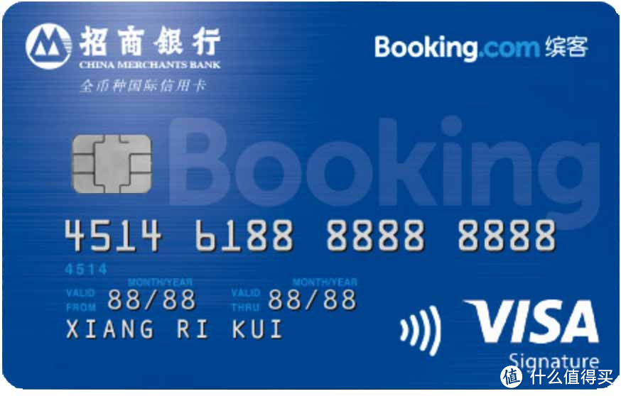 招行Booking.com缤客全币种联名卡