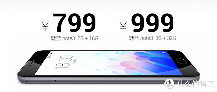 千元机也用2.5D边框：MEIZU 魅族 发布 魅蓝 Note 3 手机