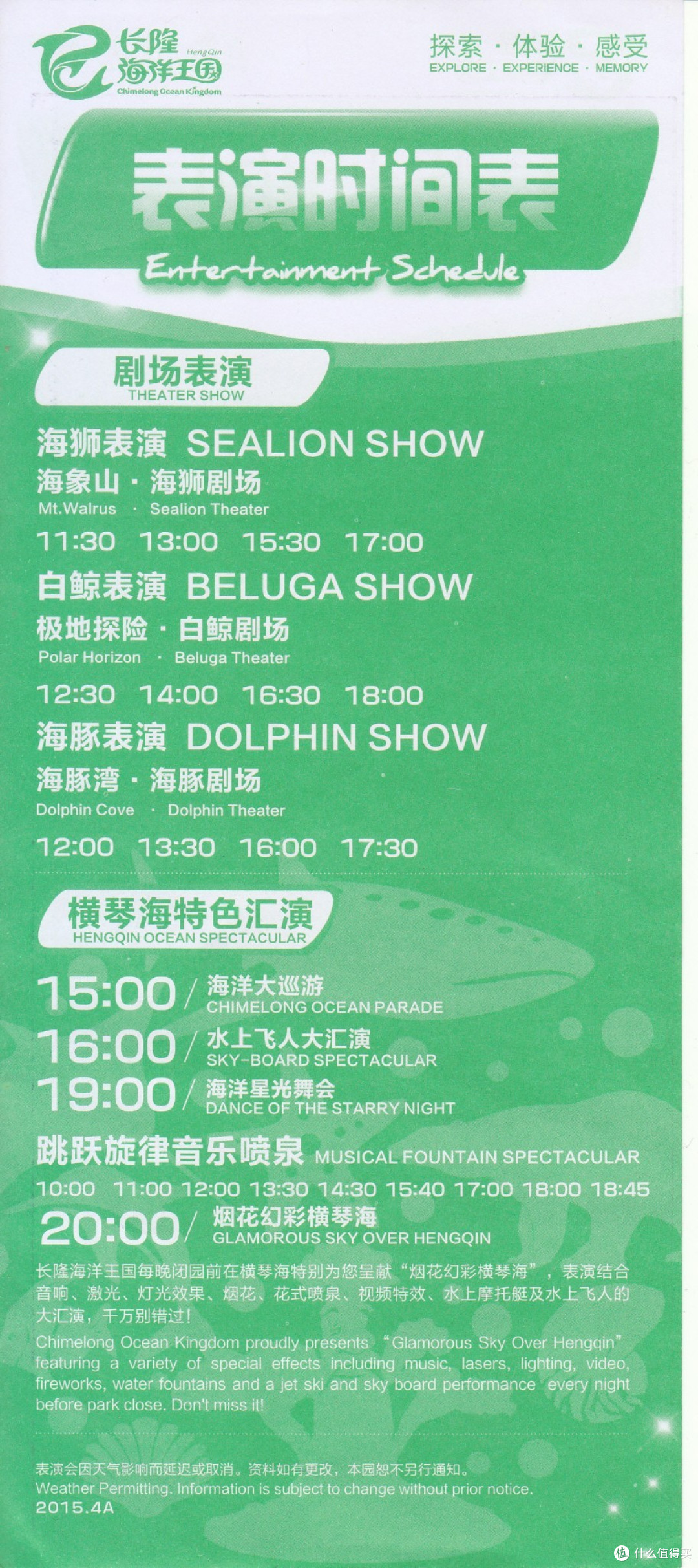 带娃旅游之珠海长隆+澳门