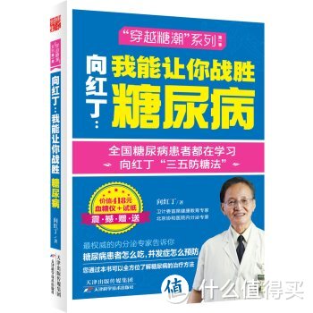 专题：迎“4.7世界卫生日”，说说糖尿病人常用的测量仪器