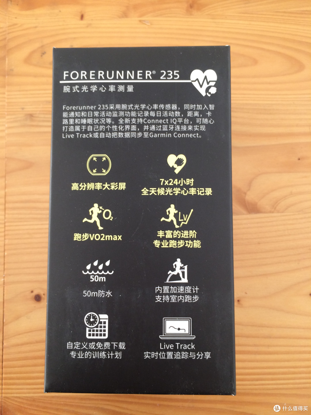 关于Garmin Forerunner 235智能手表的碎碎念