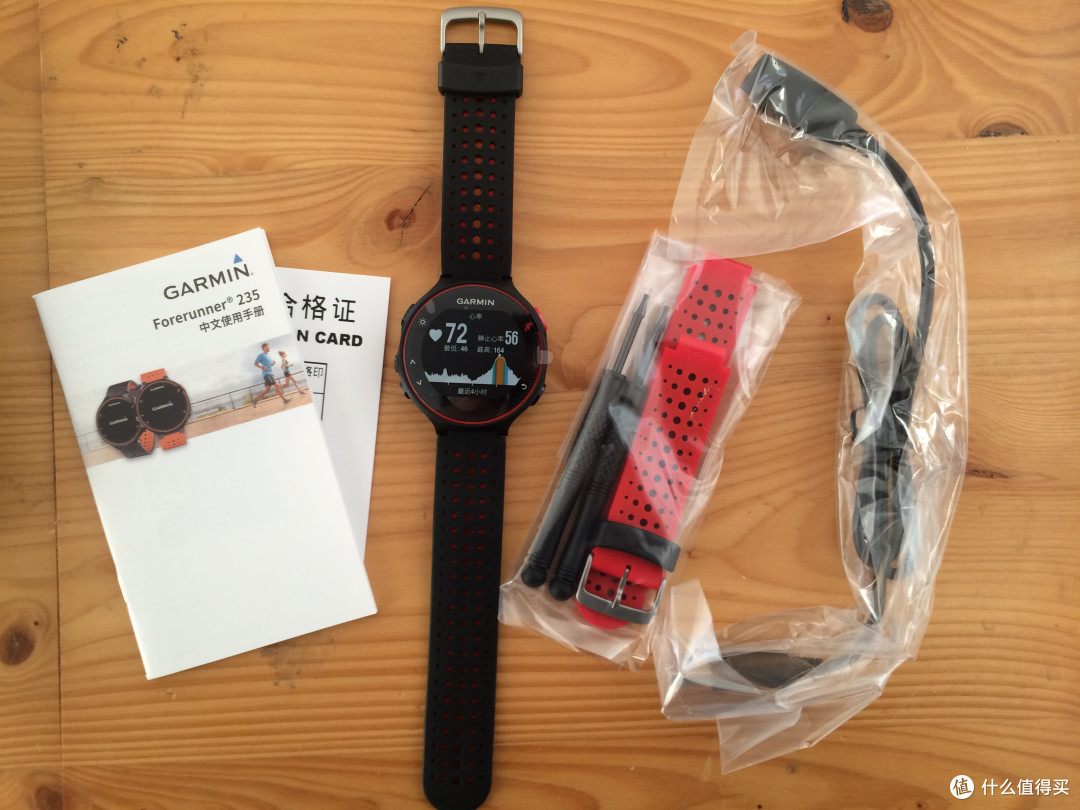 关于Garmin Forerunner 235智能手表的碎碎念