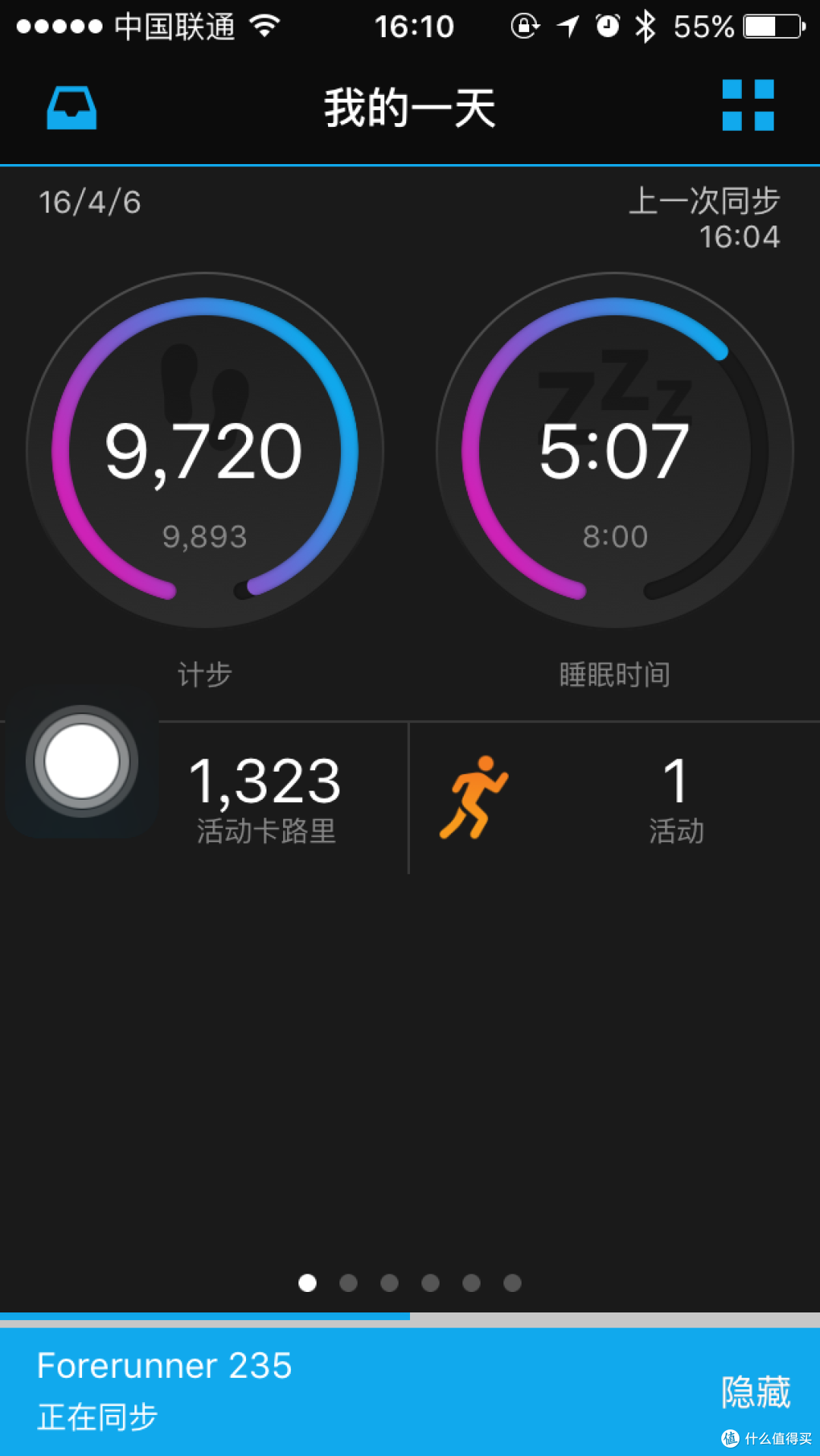 关于Garmin Forerunner 235智能手表的碎碎念