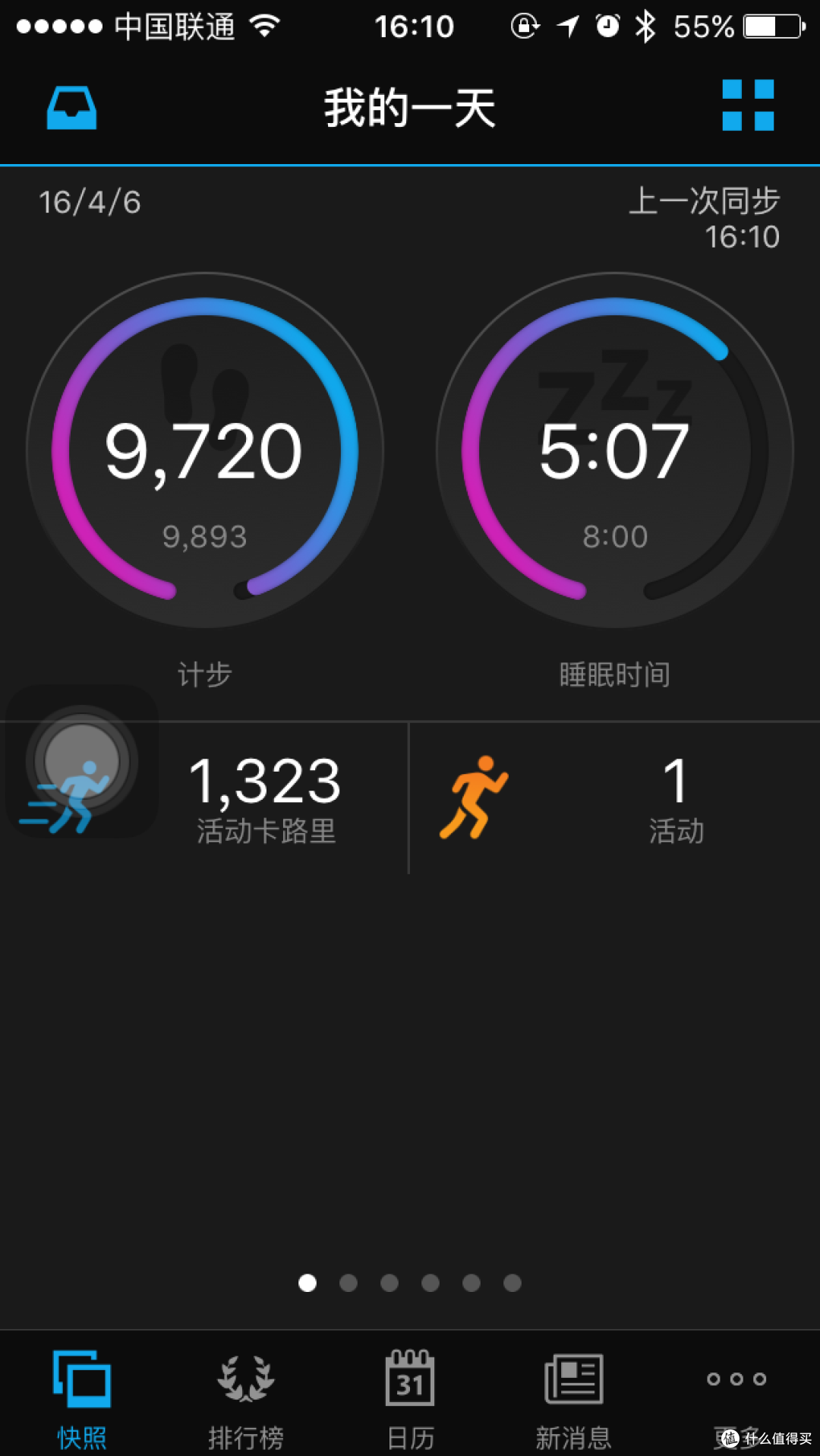 关于Garmin Forerunner 235智能手表的碎碎念