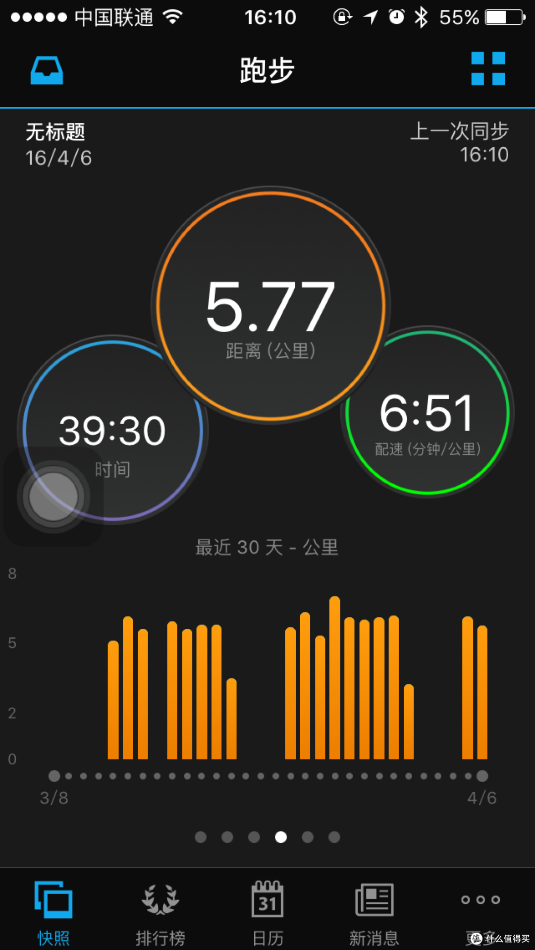 关于Garmin Forerunner 235智能手表的碎碎念