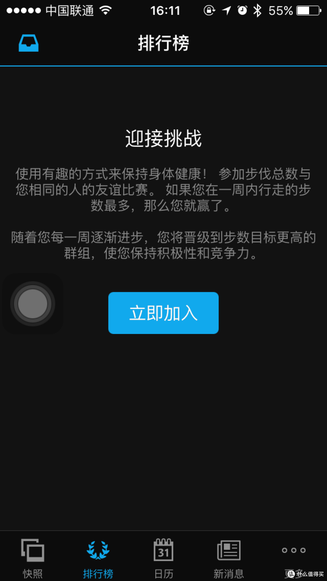 关于Garmin Forerunner 235智能手表的碎碎念