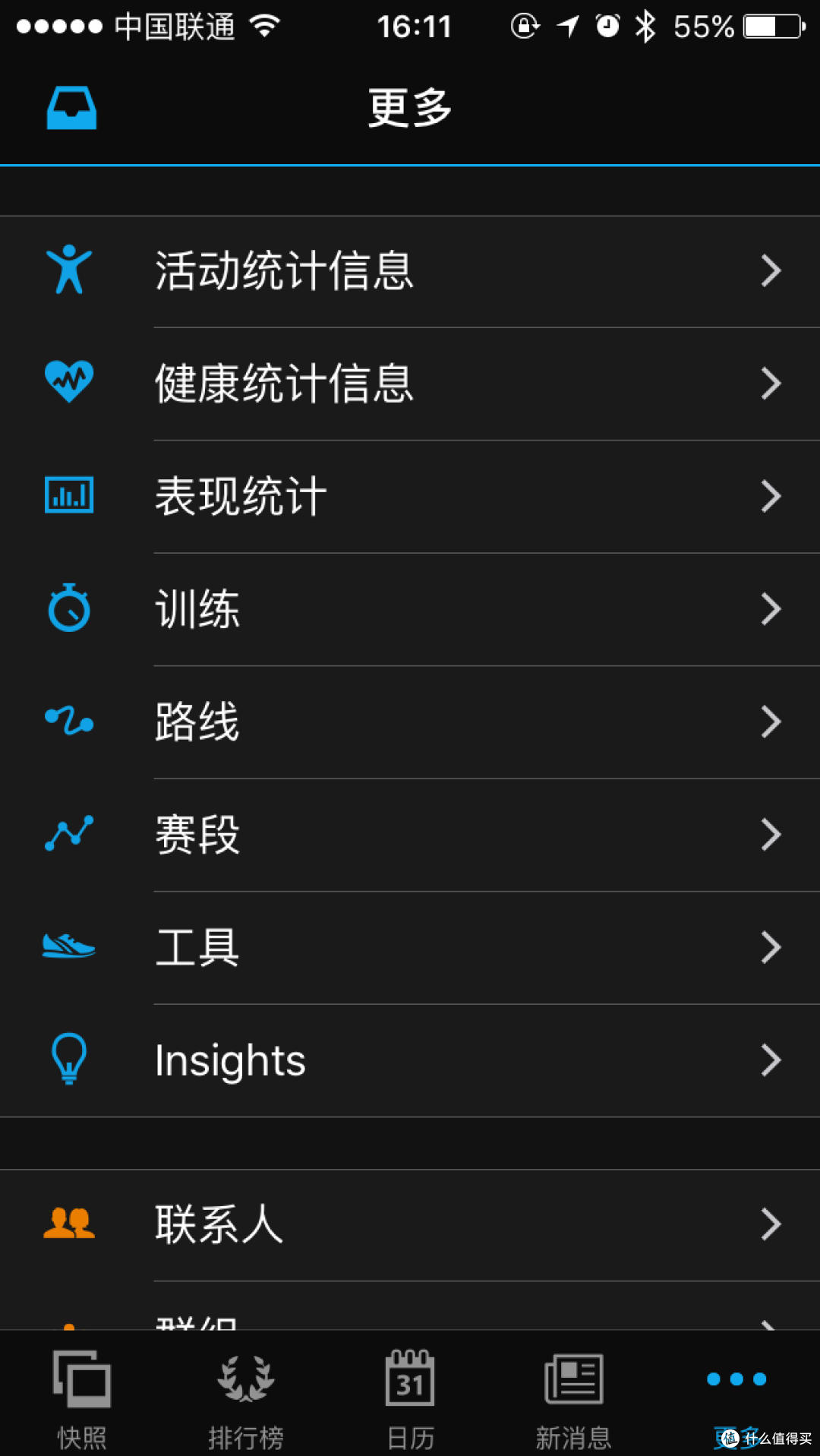 关于Garmin Forerunner 235智能手表的碎碎念