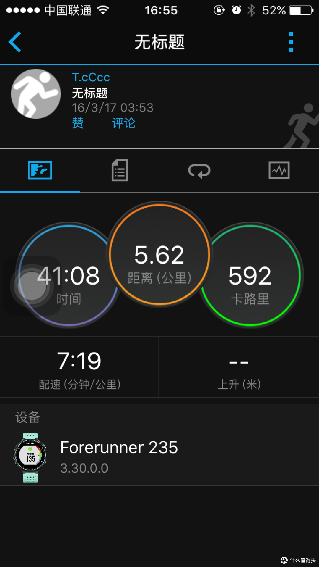 关于Garmin Forerunner 235智能手表的碎碎念