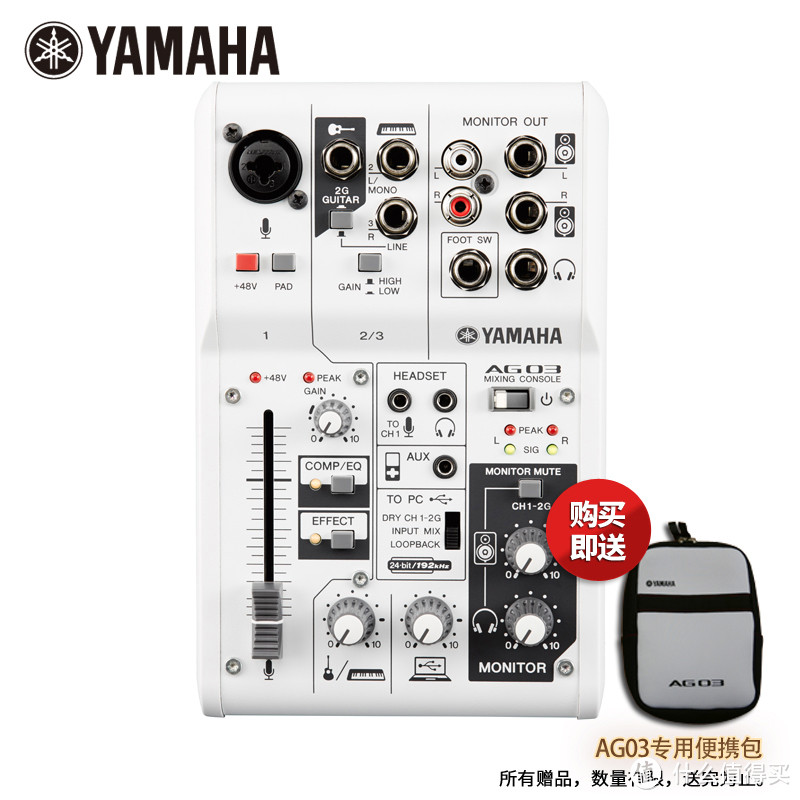 Yamaha 雅马哈 小小白ag03 调音台+usb声卡