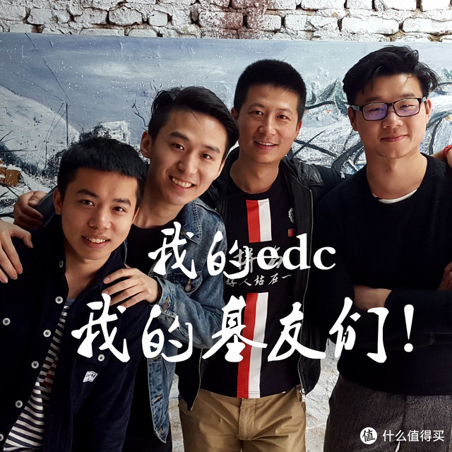 我的EDC，不只是物