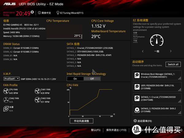 非游戏玩家的另类主板选择 - 华硕 E3 PRO GAMING V5 主板众测报告