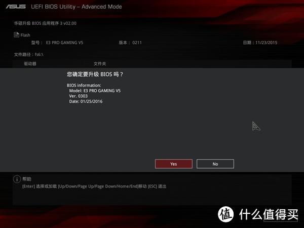 非游戏玩家的另类主板选择 - 华硕 E3 PRO GAMING V5 主板众测报告