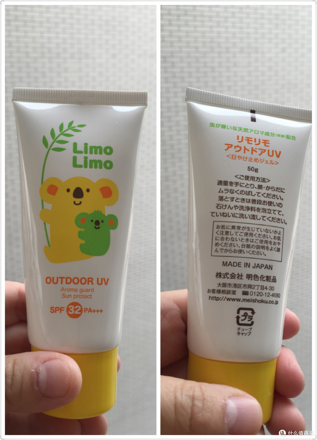防晒霜产品推荐 Limo防晒霜