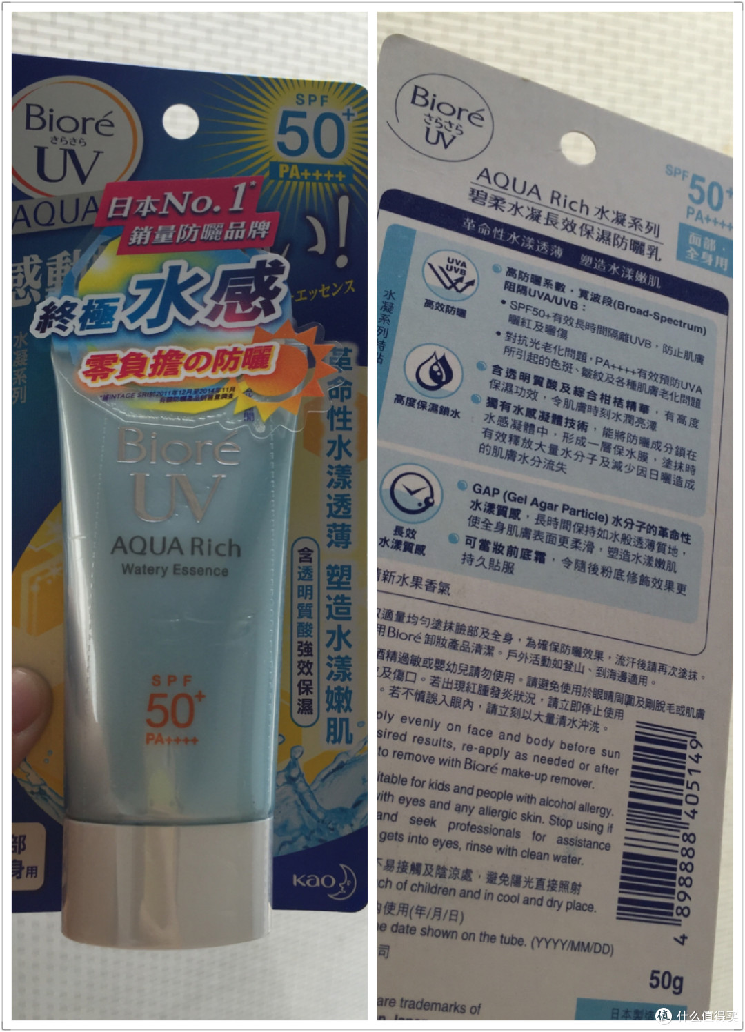防晒霜产品推荐 碧柔水凝长效防晒霜