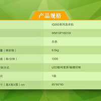 西门子 WM10P1601W 变频滚筒洗衣机开箱总结(分口|接口|龙头)