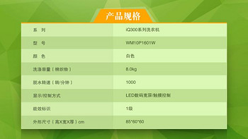 西门子 WM10P1601W 变频滚筒洗衣机开箱总结(分口|接口|龙头)