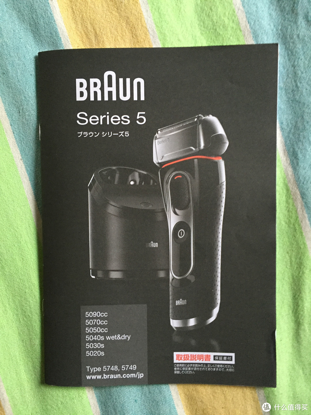 开箱：Braun 博朗 5030s 剃须刀