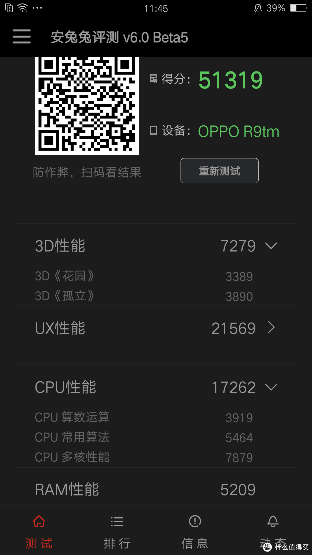 成熟的同时需要进化：OPPO R9使用评测