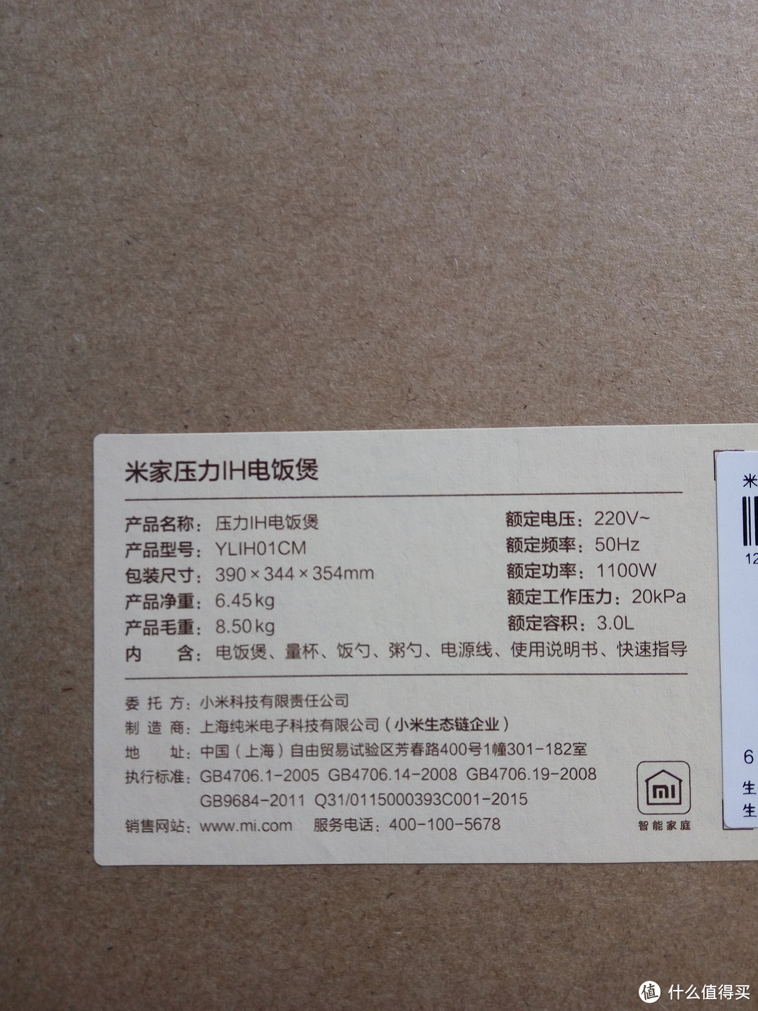 这个电饭煲到底怎么样？小米米家IH压力电饭煲开箱