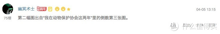 值友有话说第26期 聊一聊宠物那些事儿