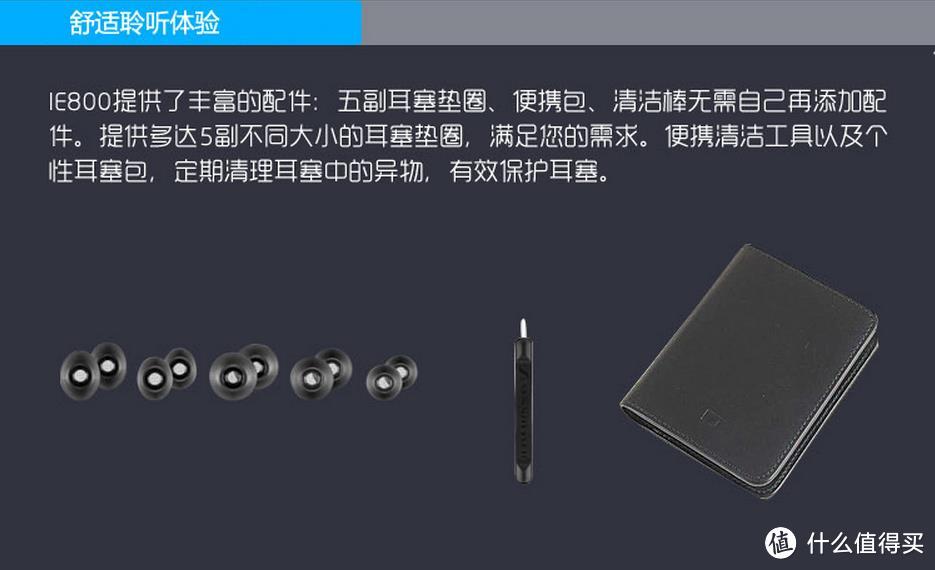 是否值得买，六千元的音乐盛宴——Sennheiser 森海塞尔 IE800耳塞试用，