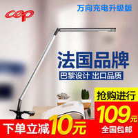 床头灯也要颜值——CEP LED夹子灯