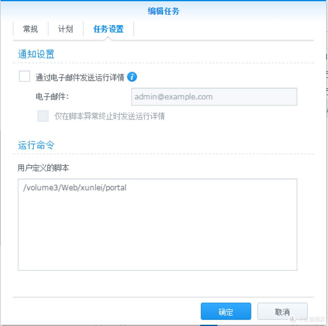 DSM6.0系统安装+远程迅雷下载