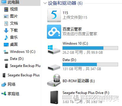 小巧的移动仓库——SEAGATE 希捷 Backup Plus 新睿品4TB便携式移动硬盘