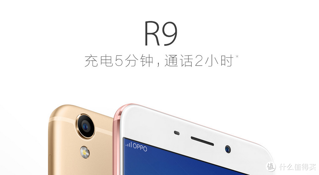 成熟的同时需要进化：OPPO R9使用评测